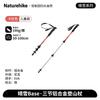 Naturehike Children's Trekking Pole