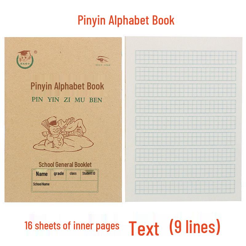 Tianjin 36K Eye-Protection Elementary Exercise Notebook: Pinyin & Arithmetic for Kindergarten