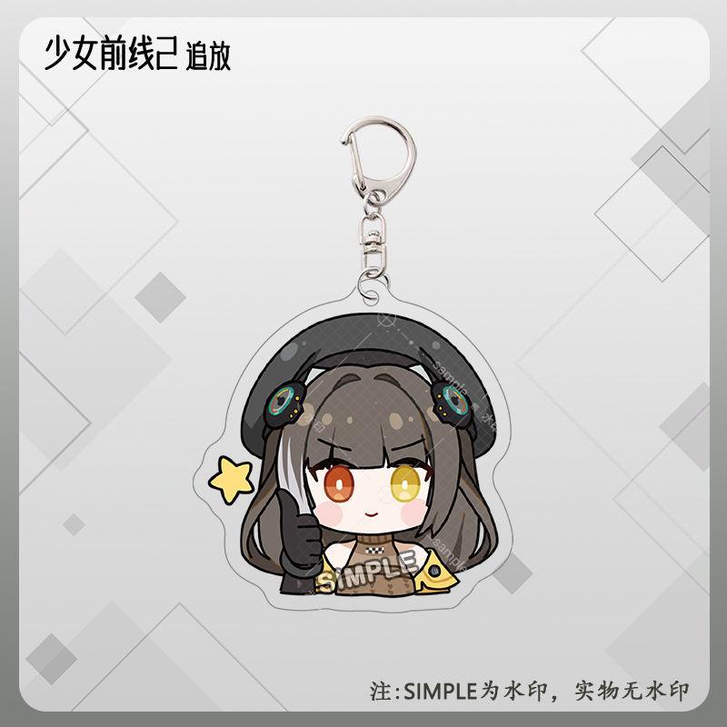

Girls Frontline HK416 Keychain Lovely Baby Bag Charms Pendant Friends Exclusive Gift Fans Fun Key Chain Cute Souvenir Creative 6 cm