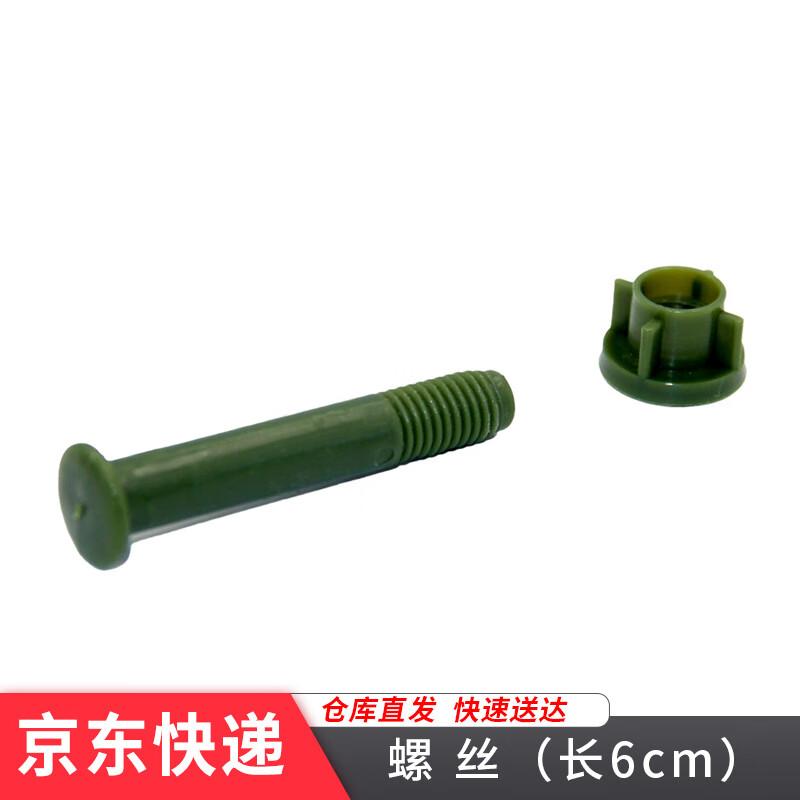 Plastic Target Rod Screws and Nuts