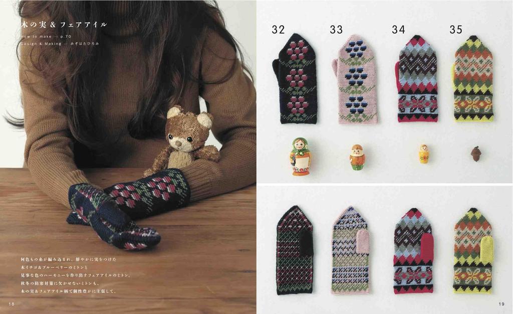 Complete Collection of Crocheted Mittens (Requested Edition)