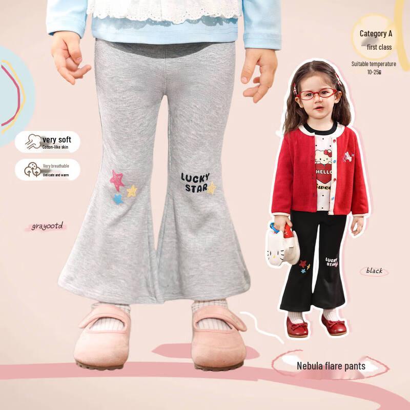 LUSON Girls  Autumn Micro Flare Pants 110