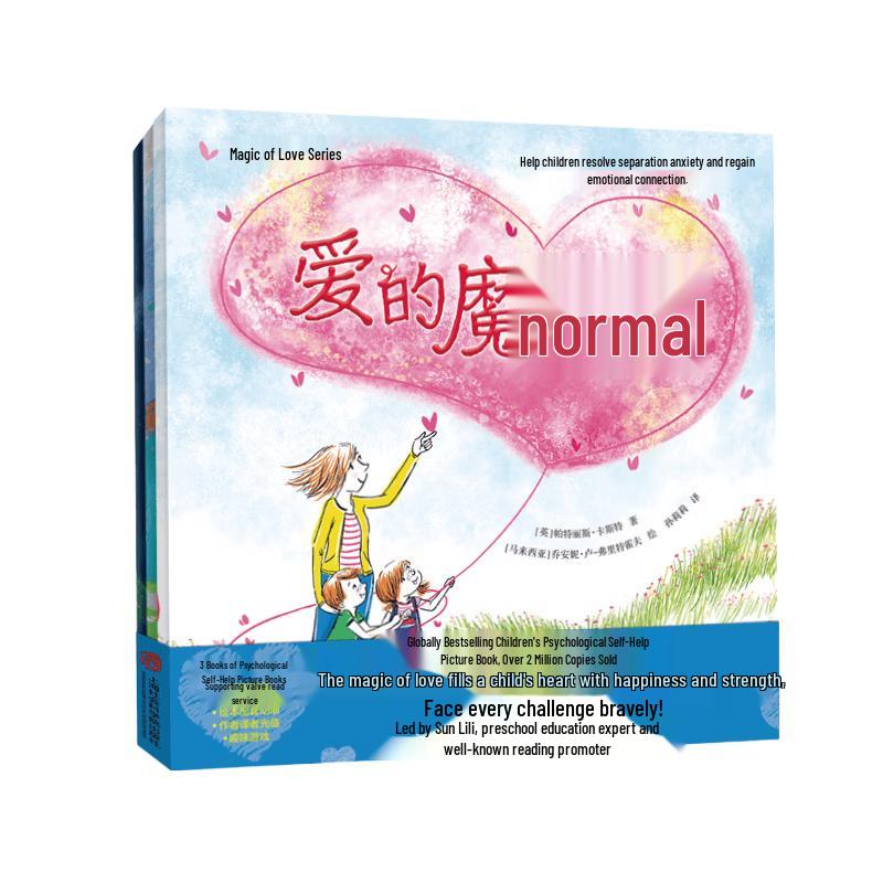 Magic Line Series Children s Books