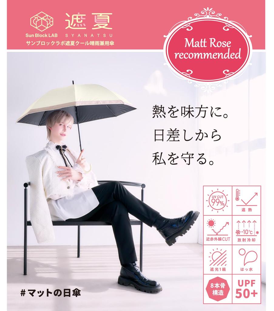 Sunblock Lab Sonnenschirm Strahlendes Kühlgewebe für Extremen Hitzeschutz UV-Schutz Erstklassige Lichtblockierung Wasserabweisend Langer Schirm 55cm