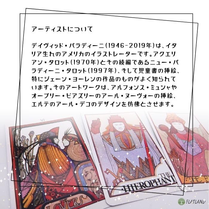 Aquarian Tarot Deck, Tarot Reading Instructions, Japanese Instruction Manual Included, Authentic Tarot Cards, 78 Cards