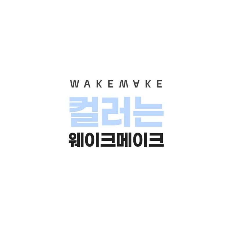 WAKEMAKE Water Glow Coating Cushion - 4 Colors