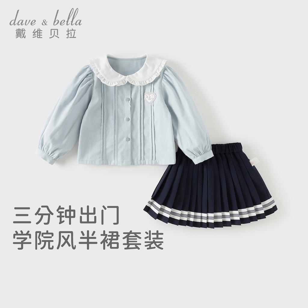 David Bella Children's Half Skirt Set for Spring, New Girls' Pleated Skirt, College Style Shirt Two-piece Set
