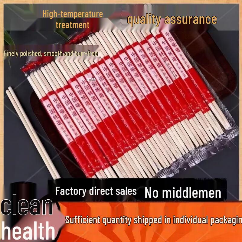 ZISIZ Individually Wrapped Thickened Bamboo Chopsticks