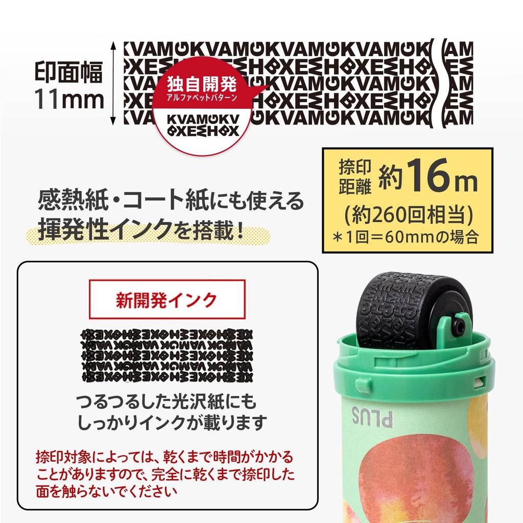 Plus Personal Information Protection Stamp Roller Eraser Slim Set of Apple X 2 Fit, 2, IS-600CM, 40-187