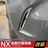 Rear Bar Rear Fog Lamp Decorative Frame Modification For Lexus NX200 260 NX350 400h 2022-2025 Car Accessories Protective Frame