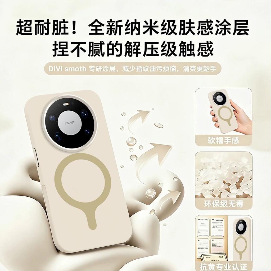 Applicable To Huawei Pura11pro Dopamine Liquid Silicone Magnetic Mobile Phone Case Mate11pro Solid Color Protective Case