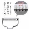 Shimomura Kihan Peeler, Thin Shredder [Made in Japan] Dishwasher Safe, Uniform Cutting, 2.5mm Thin, Time-Saving, Cuts Directly into a Bowl, Perfect fo