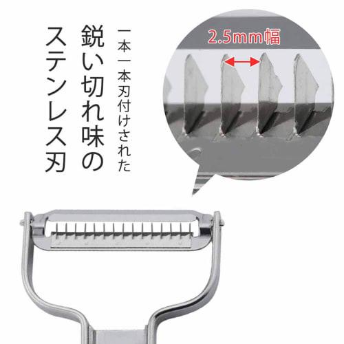 Shimomura Kihan Peeler, Thin Shredder [Made in Japan] Dishwasher Safe, Uniform Cutting, 2.5mm Thin, Time-Saving, Cuts Directly into a Bowl, Perfect fo