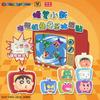 Crayon Shin-Chan | Dian Shi Ji Series Chibi Mascot Ver. Blind Box Figurine