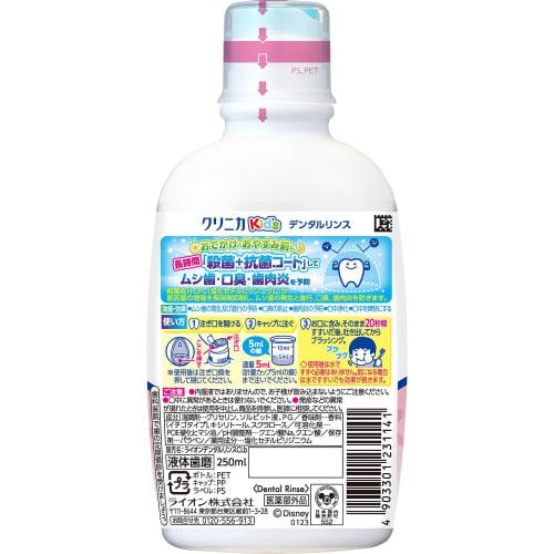Clinica Kid's Dental Rinse Strawberry 250ml (x 1)