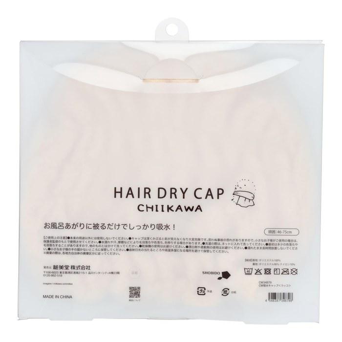 [Chiikawa] Hair Drying Cap for Adults, Head Circumference 46-75cm, Absorbent Cap, Towel Cap, [Shoubi-do] (Racco)