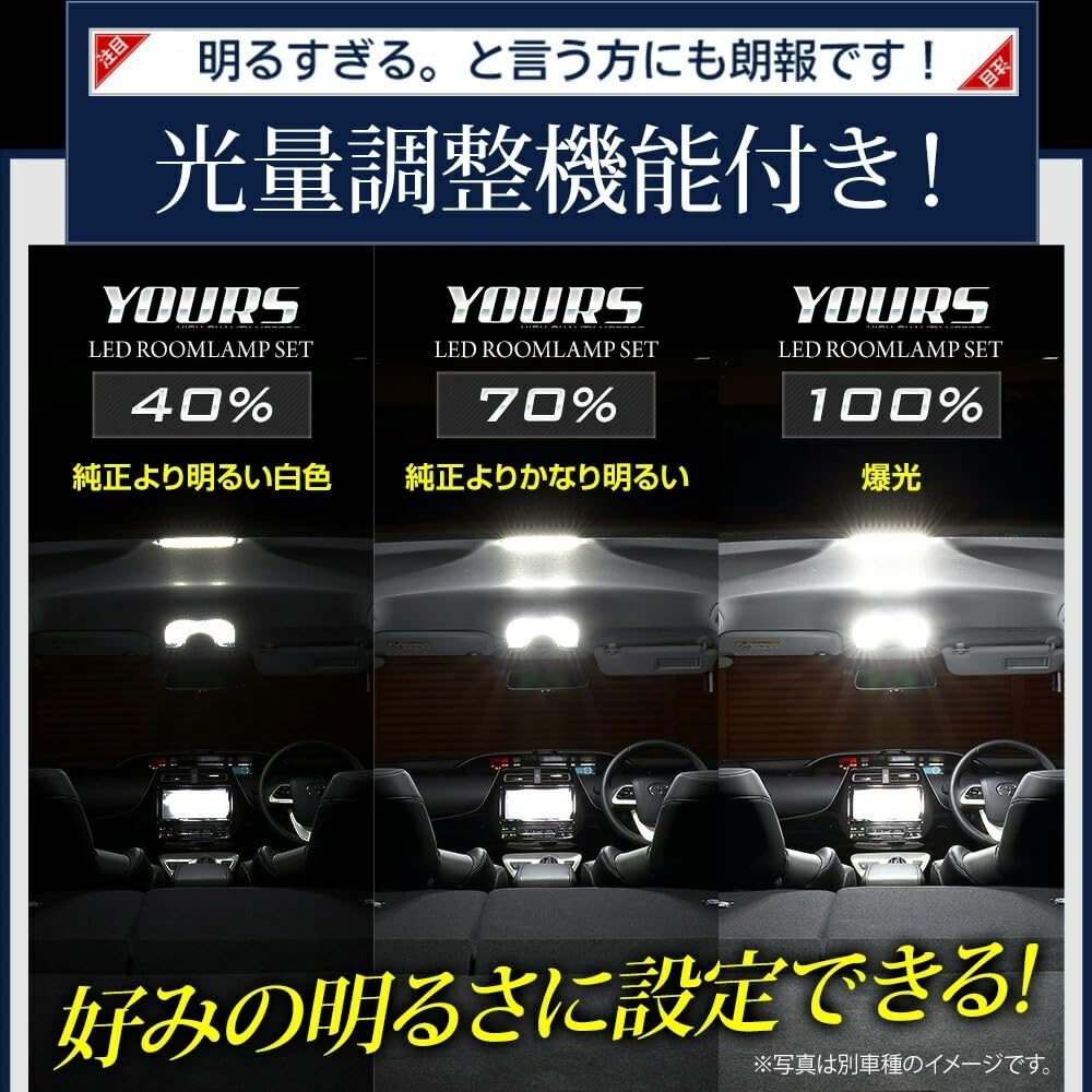 YOURS Jimny Nomad LED Interior Light Set with 3 Brightness Includes Custom M 5-Door (Full Set) Levels, White, Tool, Parts, Accessories, Dress-Up,