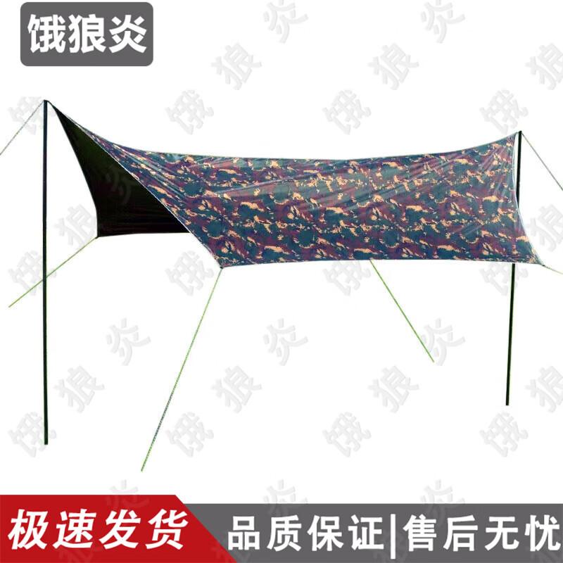 All-Season Camouflage Outdoor Camping Tarp
