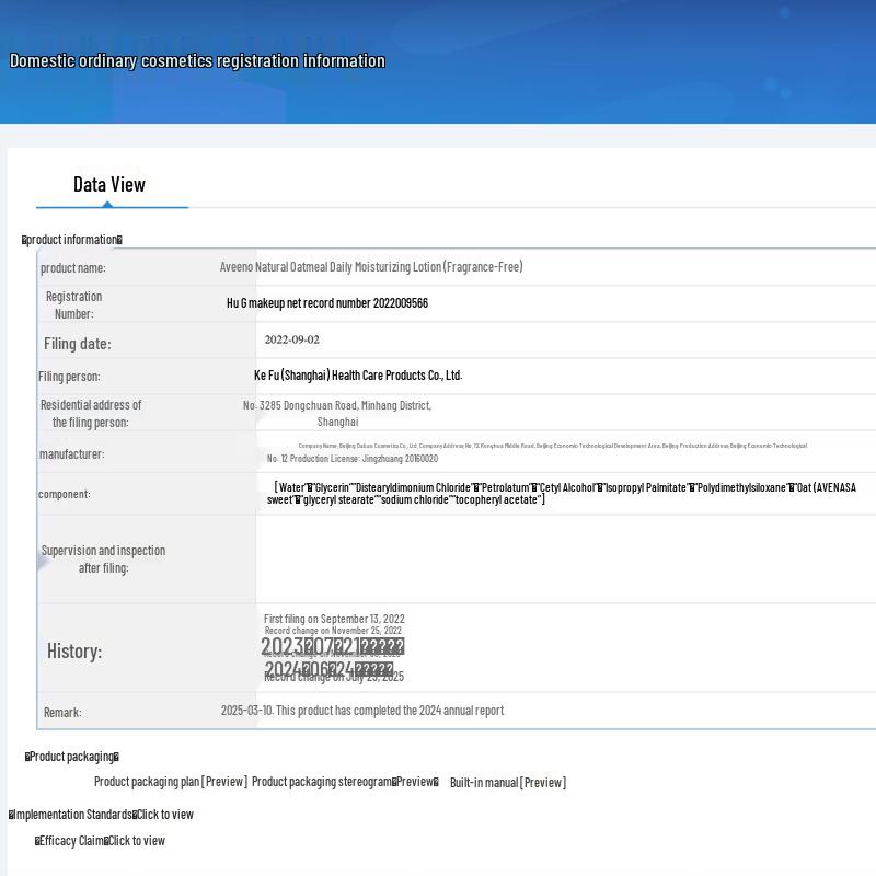 Aveeno Daily Moisturizing Body Lotion