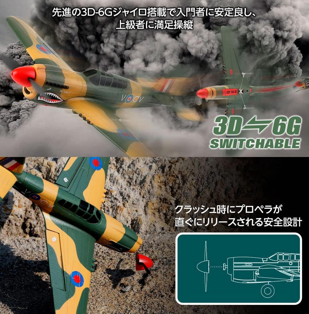 Hitec Multiplex Japan HiTEC A220 Fighter RTF Japanese Authorized Technical Standards Compliance Under No Aircraft Registration RC Radio Mode Camouf...