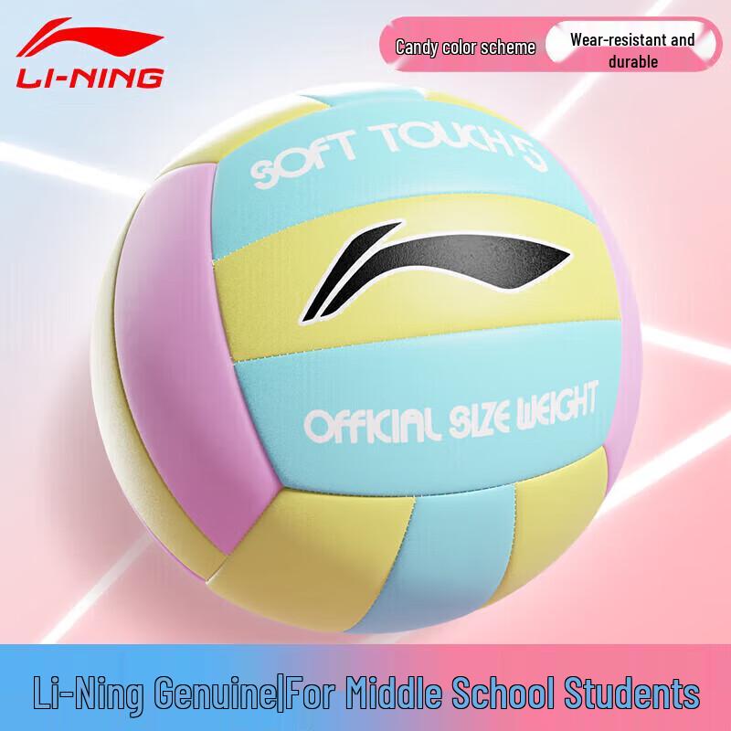Li-Ning No. 5 Machine-Stitched Training Volleyball