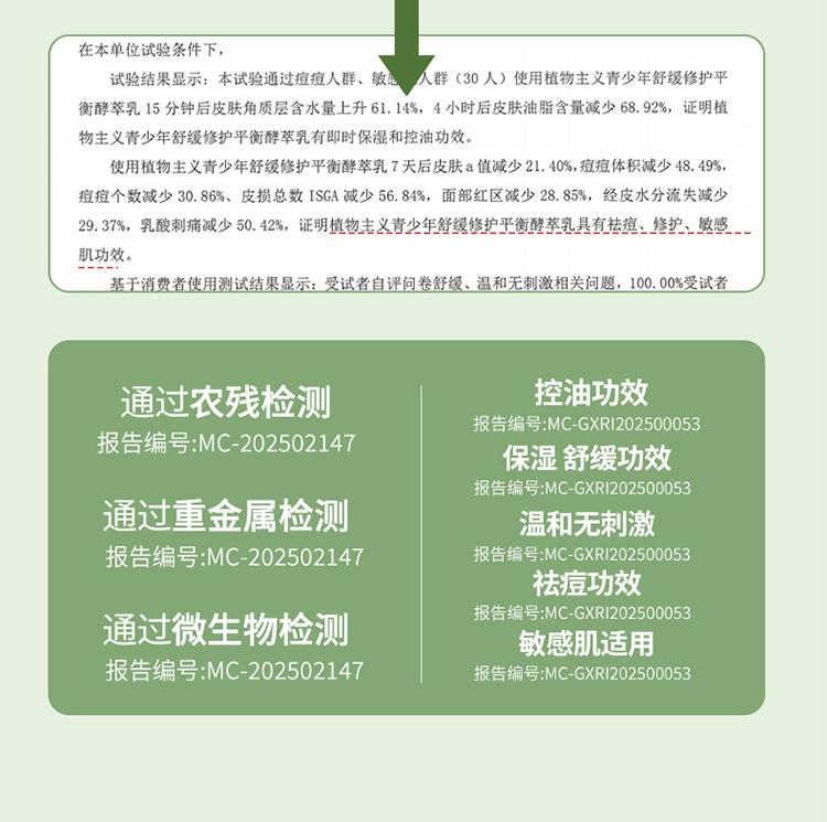Botanical Teenager Moisturizing Emulsion Oil Control&Moisturizing Skin Care Student Specific Toner Moisturizing Lotion