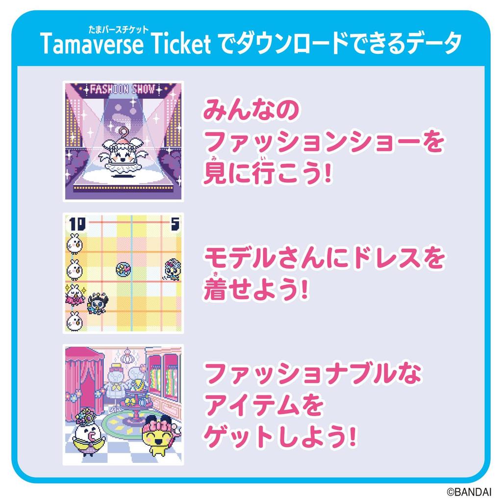 Tamaverse Ticket Tamamori Fashion Show Handheld Game Toy