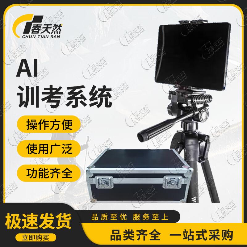 AI Military Physical Training & Examination System