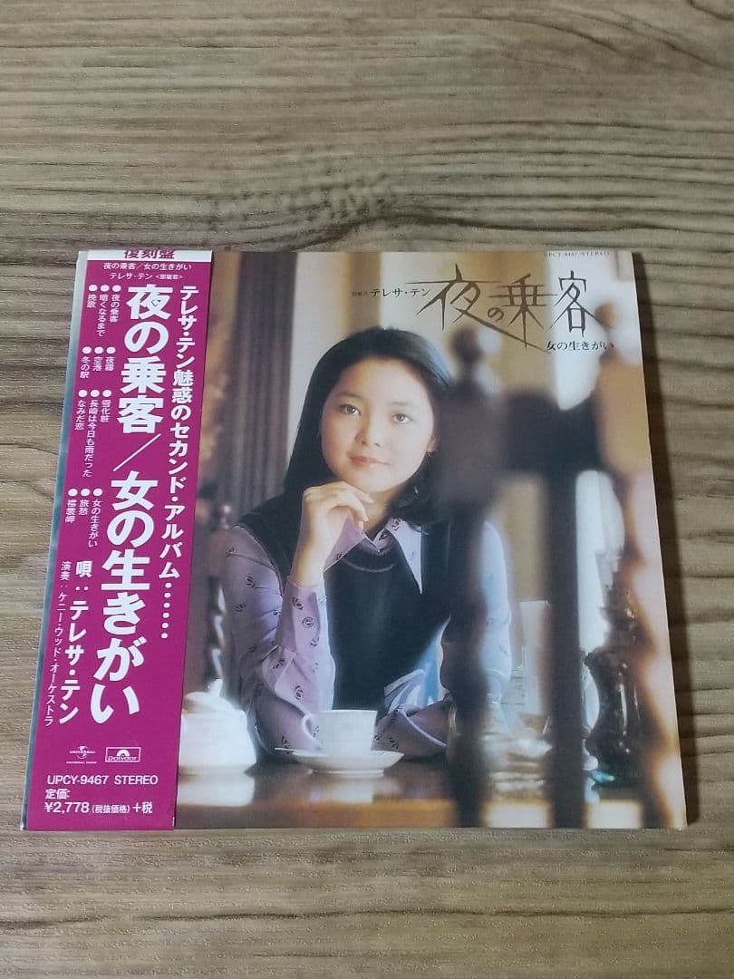 

[USED] Night Passenger/Woman s Purpose in Life Reprint