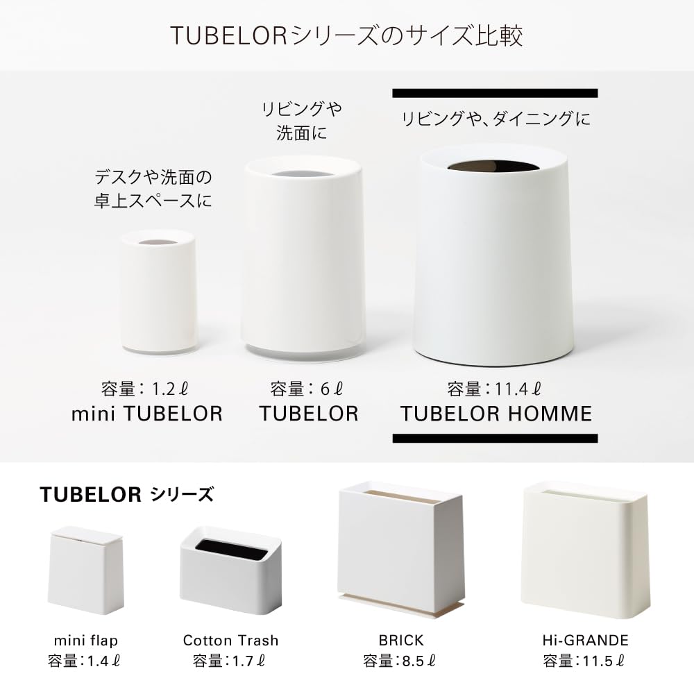 ideaco TUBELOR HOMME Sand White Round Trash Can, 11.4L, 26cm Diameter x 31.5cm Height