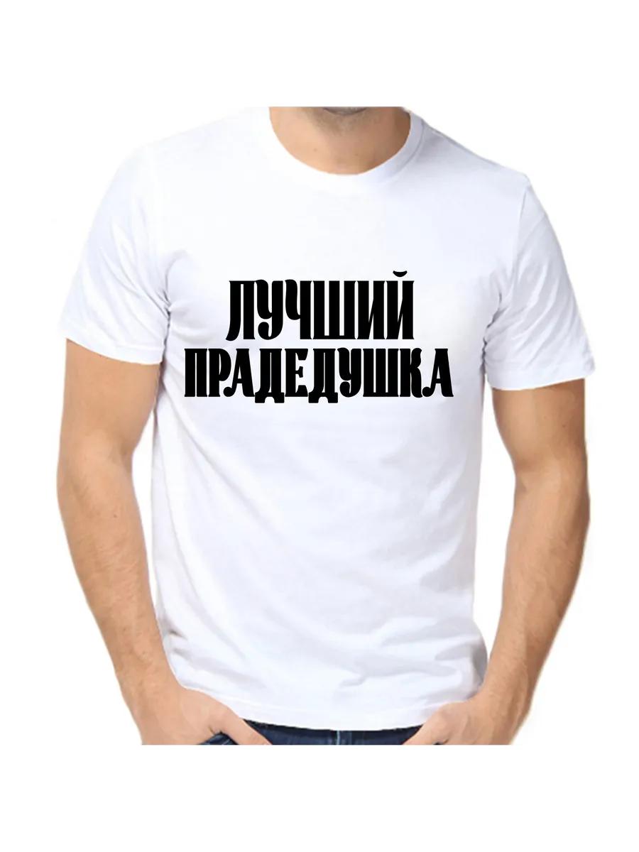 The Best Great-Grandfather T-shirt 3XL