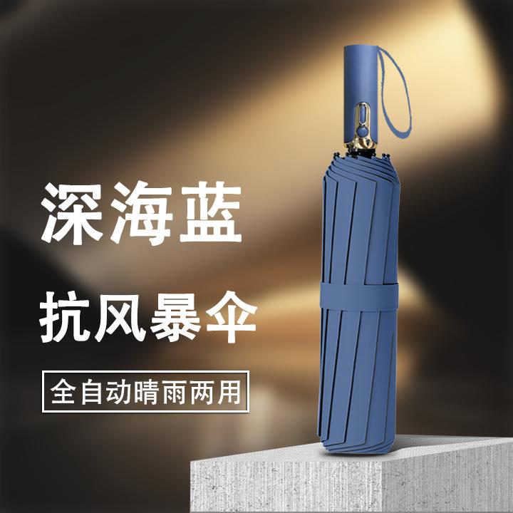 Fully Automatic Three-fold Small Waist Solid Color Umbrella Reinforced, Thickened and Strong, Wind and Rain Resistant Dual-purpose Vinyl Parasol