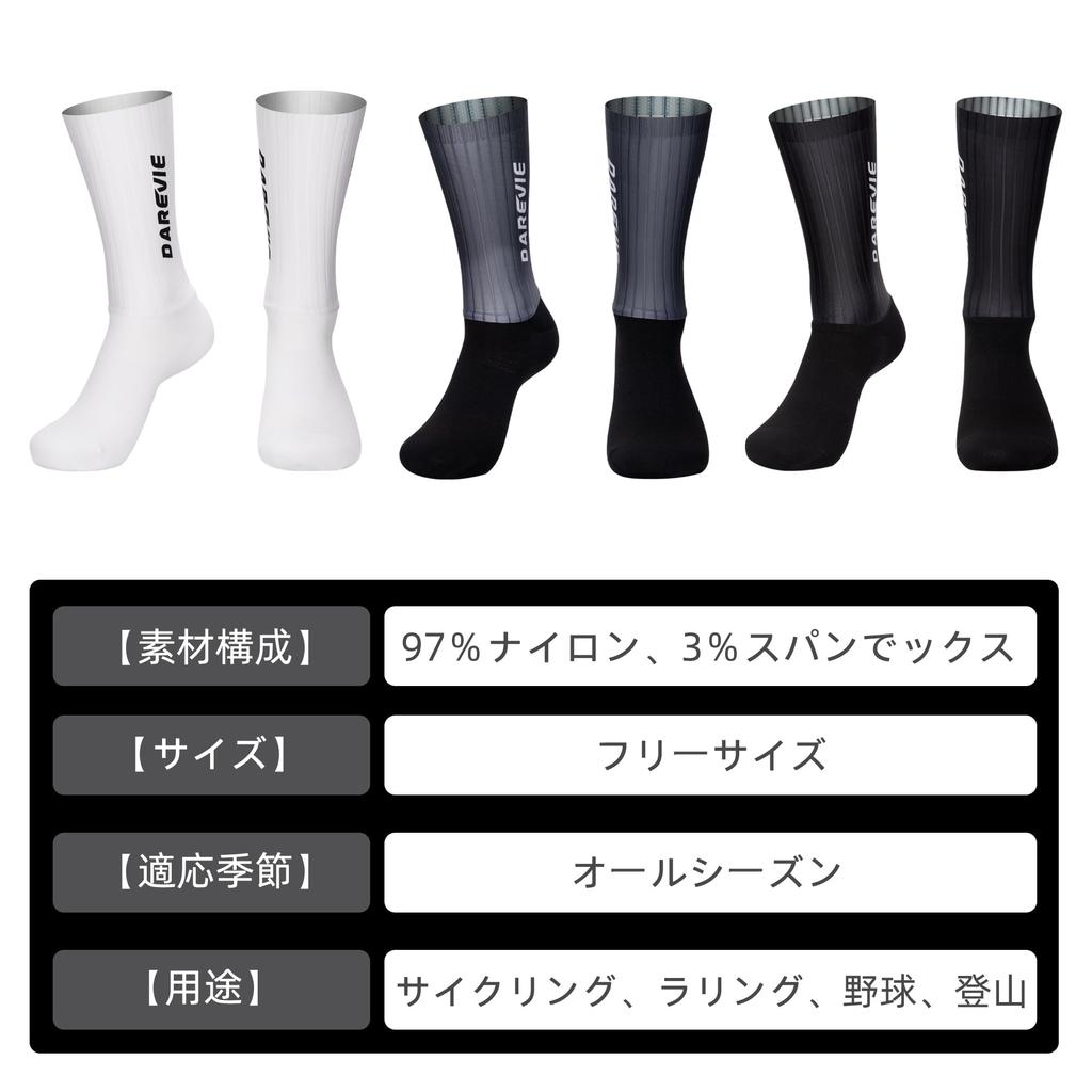 Calcetines de Compresión Unisex para Ciclismo Deportivo de Carretera Talla Única Se Adapta DVA053 Negro [Darevie] Calcetines, Calcetines, [Antibacterianos, Resistentes al Olor, Transpirables,