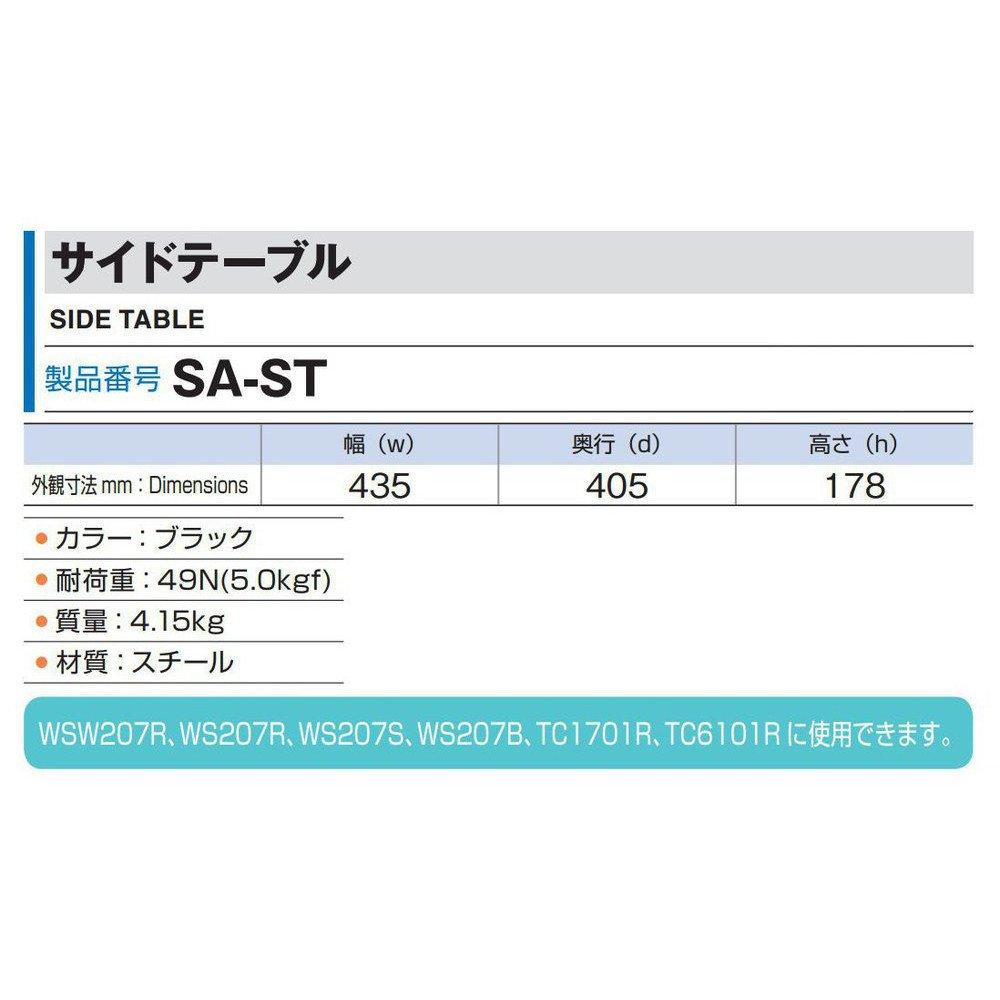 TONE Side Table Black SA-ST