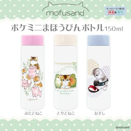 mofusand Pokemini Vacuum Double Sealed Stainless Steel Bottle, 150ml (Pig and Cat Design), 53-2085