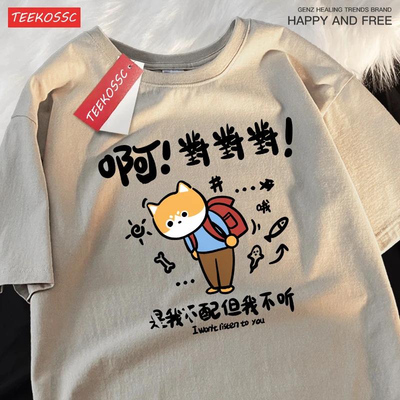I dont listen to you working Shiba Inu pattern Tshirt summer round neck short sleeve