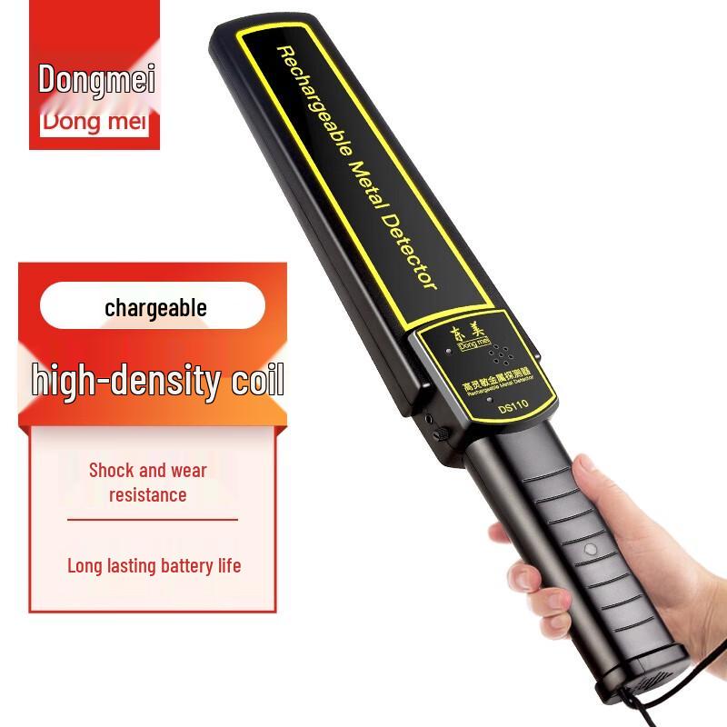 Dongmei Handheld High-Sensitivity Metal Detector (CN version)