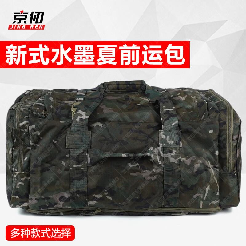Jing Ren Foldable Camouflage Carry Bag