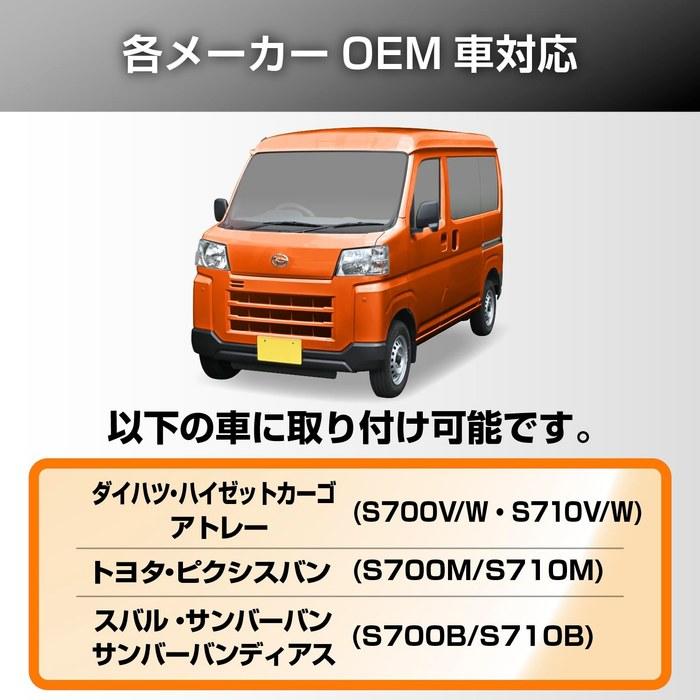 Seiwa Sunshade Daihatsu Hijet Cargo Atrai (S700V/S710V) IMP290 Front - Pop-Up, UV/Heat Protection
