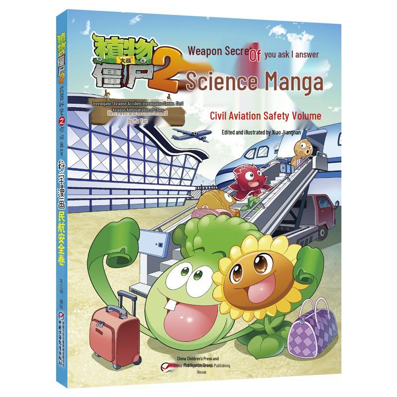 Plants vs. Zombies Science Comic: Civil Aviation Safety