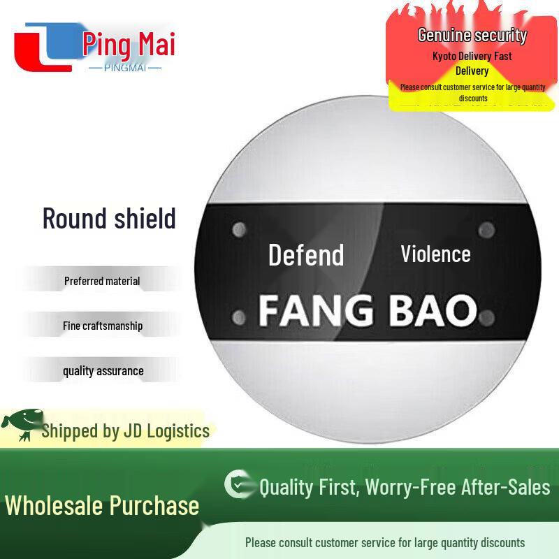 Pingmai PC Thickened Anti-Riot Shield