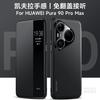 Luxury Carbon Fiber Texture Flip Case for Huawei Pura 90 Pro Max Pura90 Pro Magnetic Leather Phone Cover Full Protection Shell