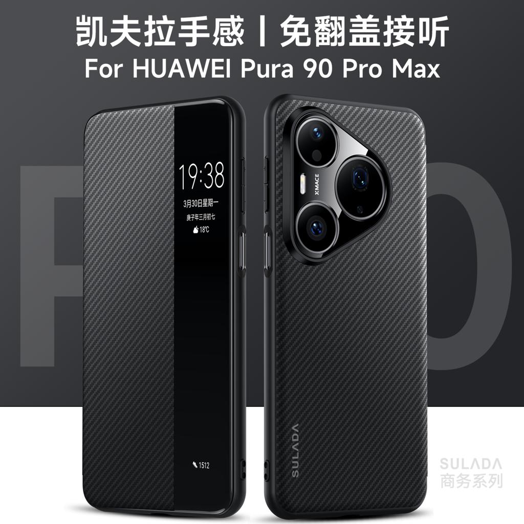 Luxury Carbon Fiber Texture Flip Case for Huawei Pura 90 Pro Max Pura90 Pro Magnetic Leather Phone Cover Full Protection Shell