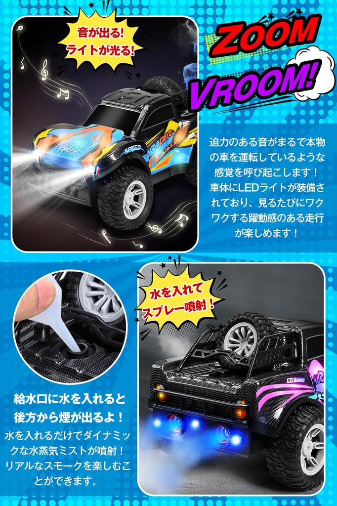 RC Car for Kids for Double Spray Function with 2 Popular Drifting Realistic LED Lights Sound Approximately 60 Minutes of Operation Remote Control Car