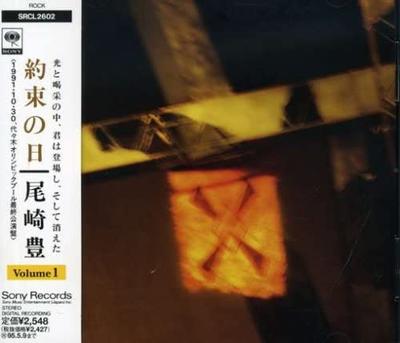 CD YUTAKA OZAKI - The Day Volumen 1 SRCL2602 Sony Records 1995 Japón Pop/Rock japonés Usado