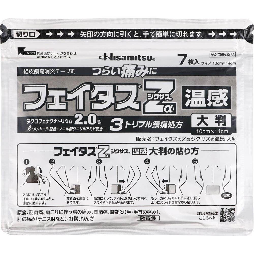 Hisamitsu Pharmaceutical Fitas Za Zixus Warm Sensation 7 sheets Plasta (Warming) Paste Indications: Lower back pain, muscle pain, shoulder pain associ