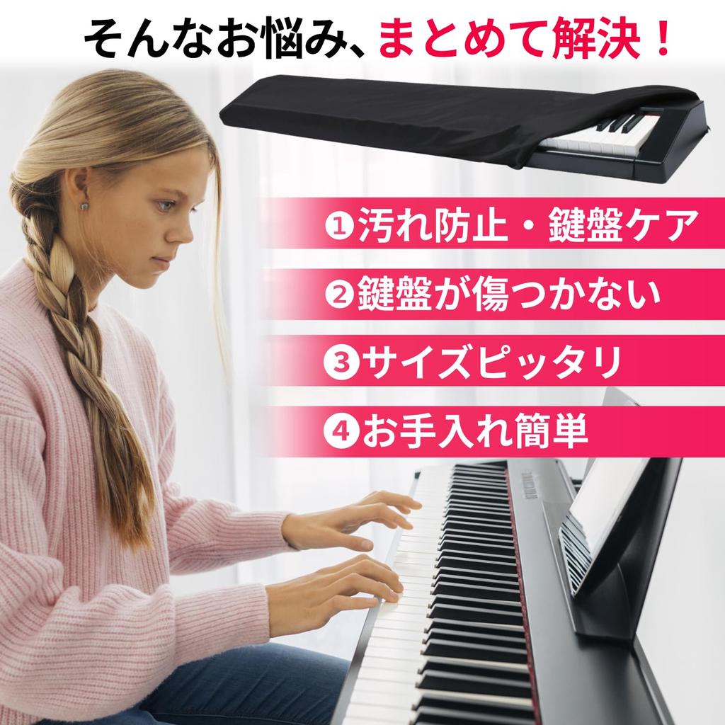 GIVETOP Electronic Piano Keyboard Cover for Fabric Key Adjustable Simple and Stylish Design for 88 Cover, 61-88 Keys, Dustproof, Waterproof,