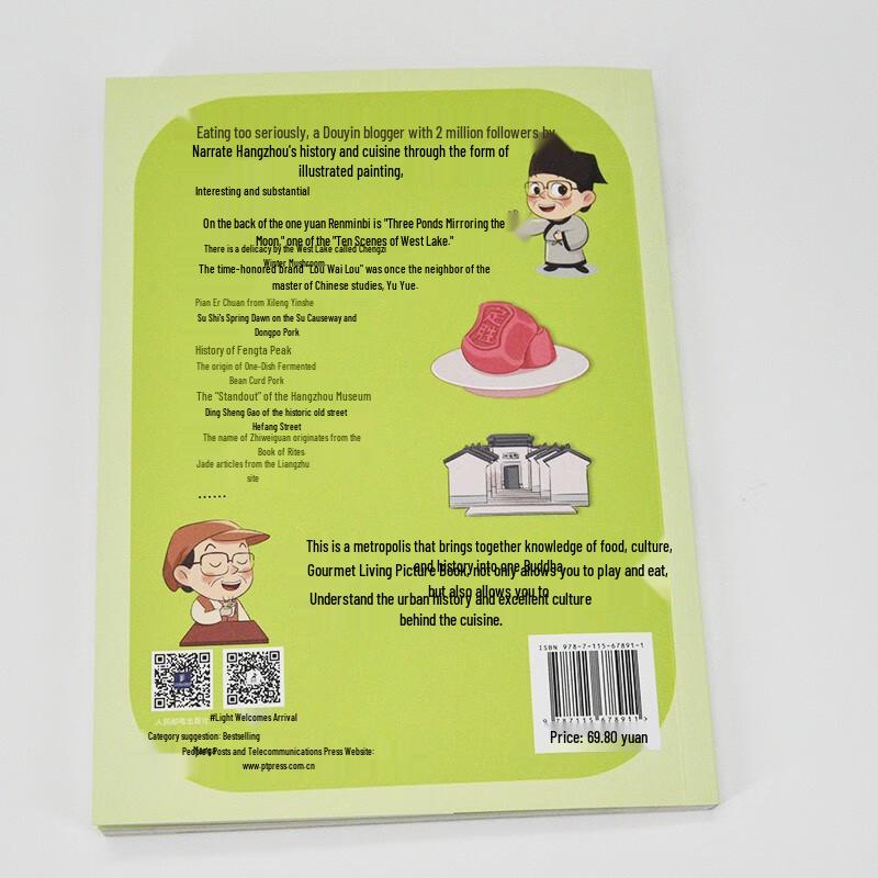 Touring & Eating: Chinese City Food & Travel Comic Books