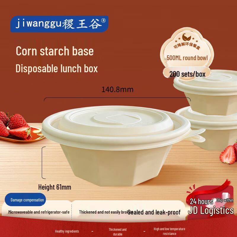 Jiwanggu Biodegradable Microwavable Takeaway Bowls