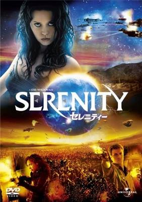 DVD DVD - Serenity  Japan Movies & DVD Used
